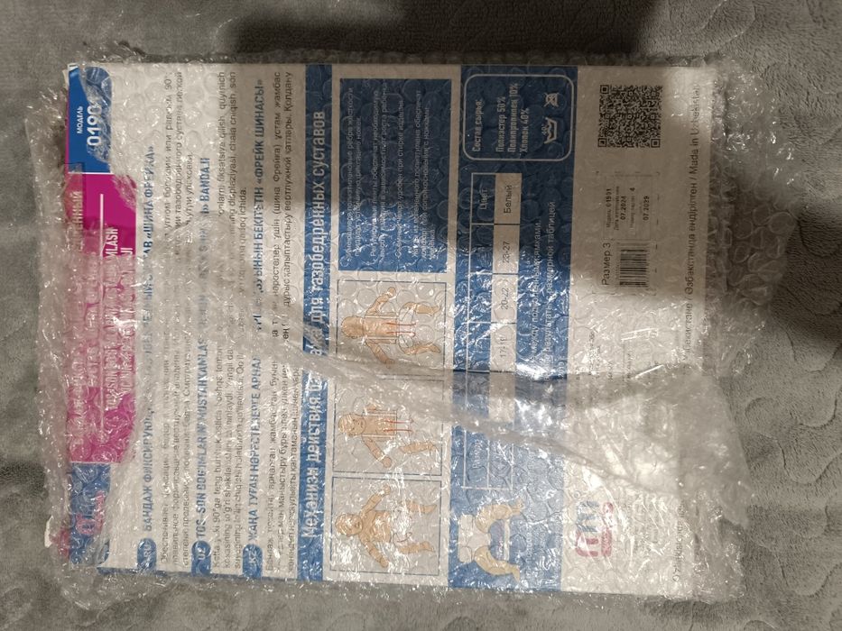 Шина Фрейка новая