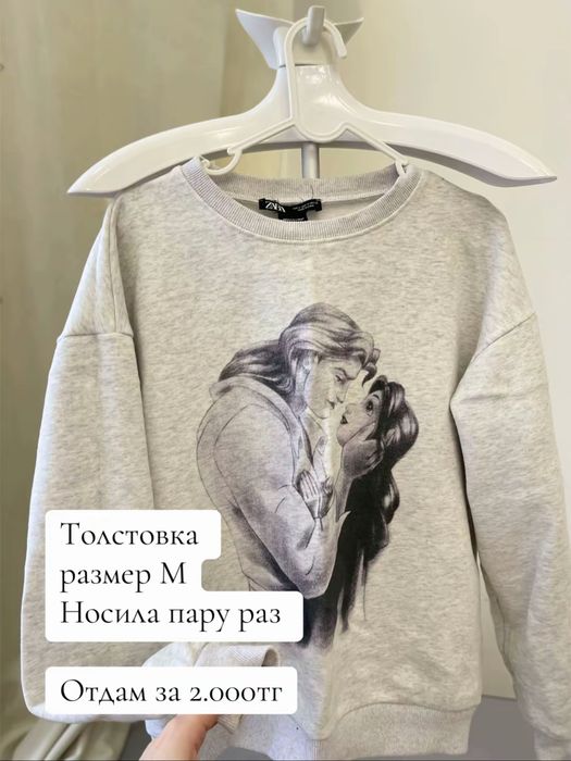 Разгузка гардероба