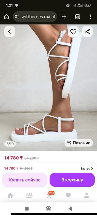 сандали белые joycity