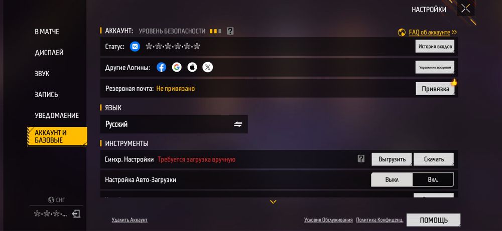 Продам ак фф 8 лет