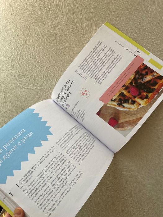 По-здрави бебета - Маги Пашова