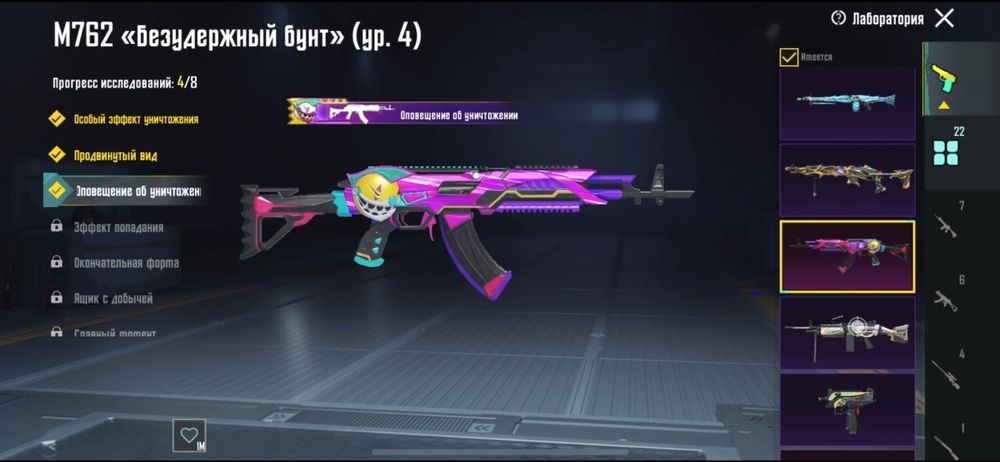 Аккаунт Pabg Mobail