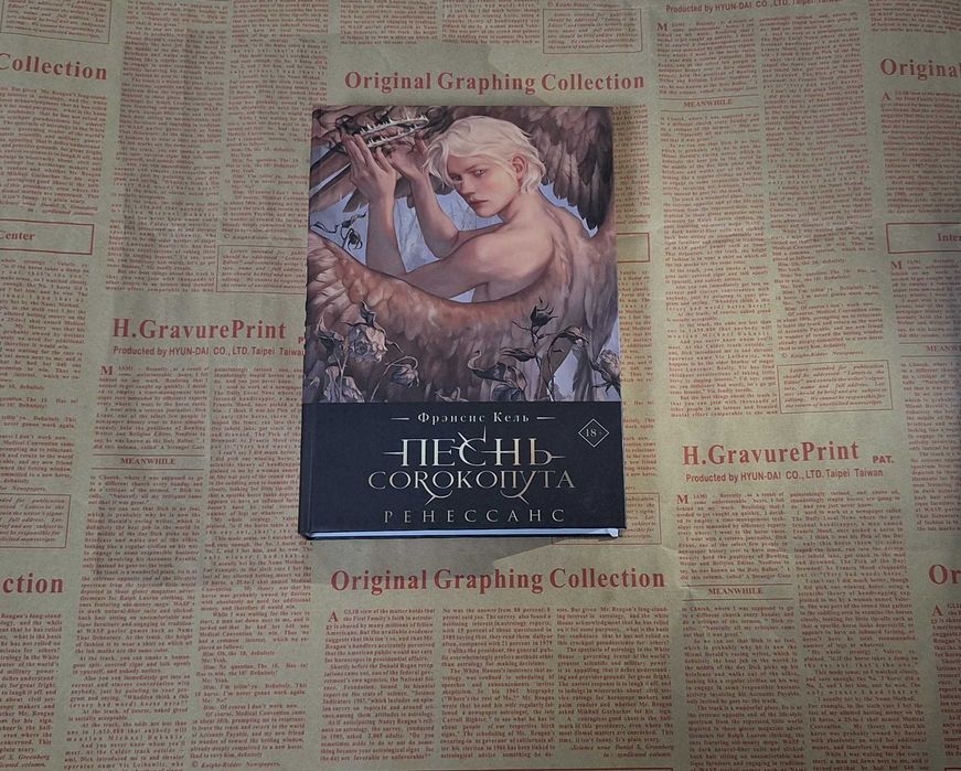 Цикл книг "Песнь Сорокопута "