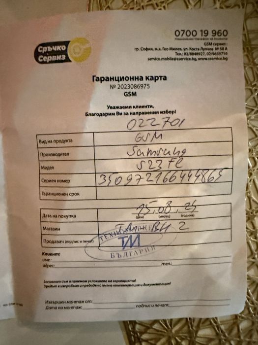 Samsung Galaxy S23FE  256 Gb Като нов