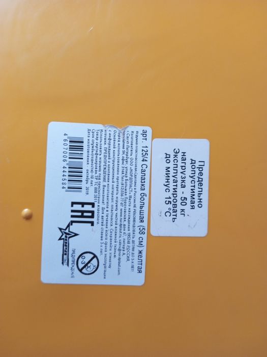 Салазки новые 58 см