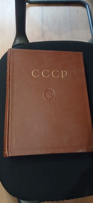 СССР Большая Советская Енциклопедия