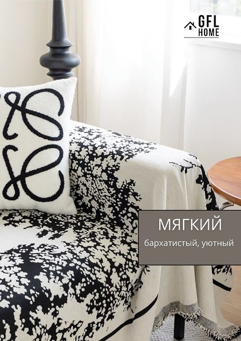 Дивандек для дивана и кровати 180×180