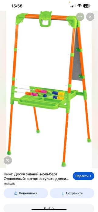 Продам детский мольберт , доску для рисования двухстор.