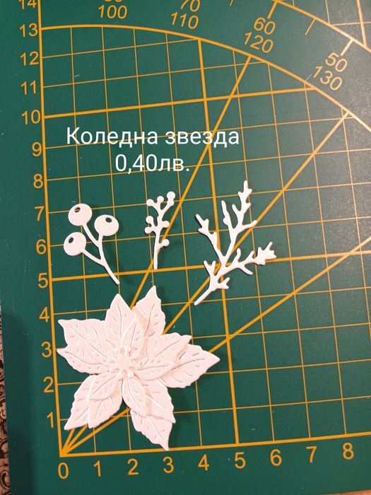 Картонени елементи за декорация