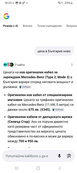 Зарядно за електрически автомобил Mercedes-Benz
