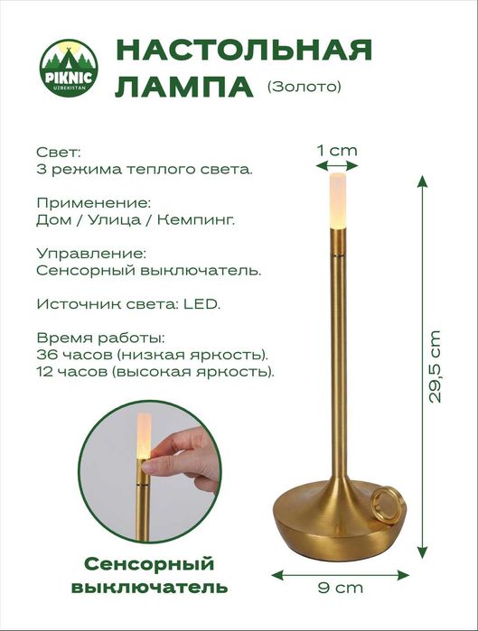 Фонари и лампы для пикника