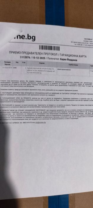 Компютърна кутия