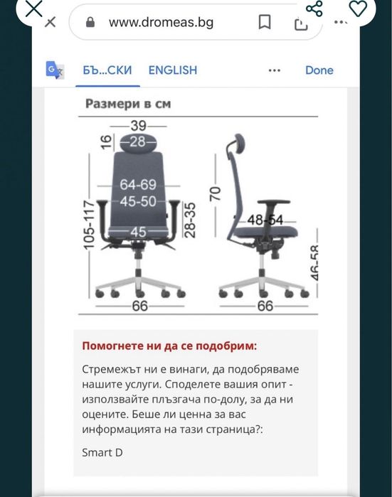 Офис стол:Dormeas smart, червен