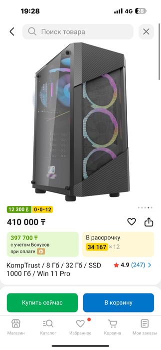 Игровой компьютер