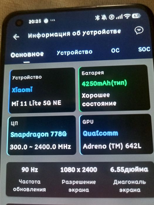 Xiomi mi 11 lite