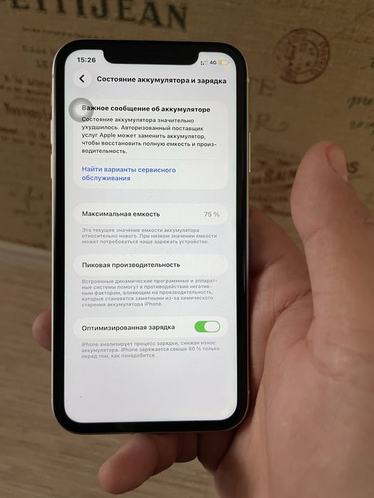 Обменяю айфон 11