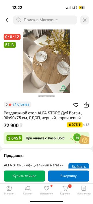 Продается кухонный стол