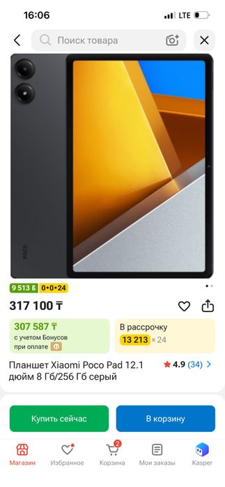 Планшет POCO Pad 12.1