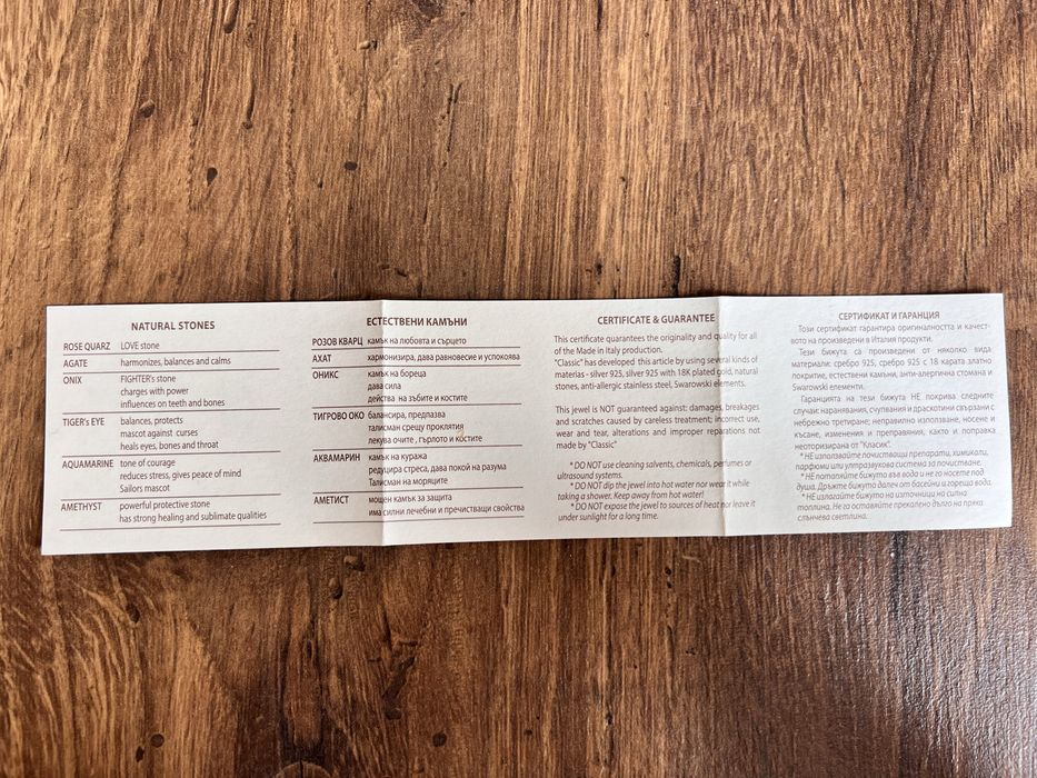 Стоманена гривна - JLO