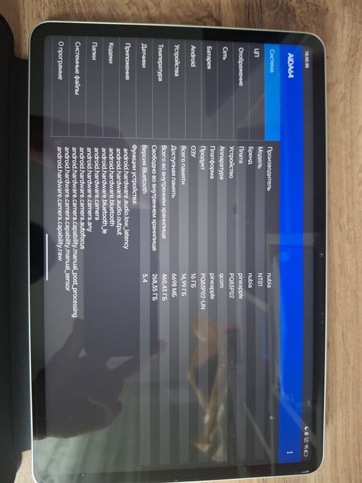 Nubia pad pro nt01 16/512