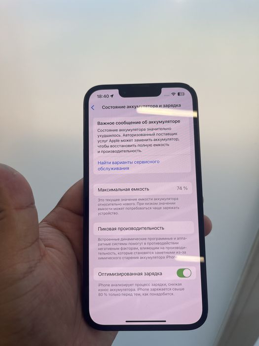 Прожам iphone 14