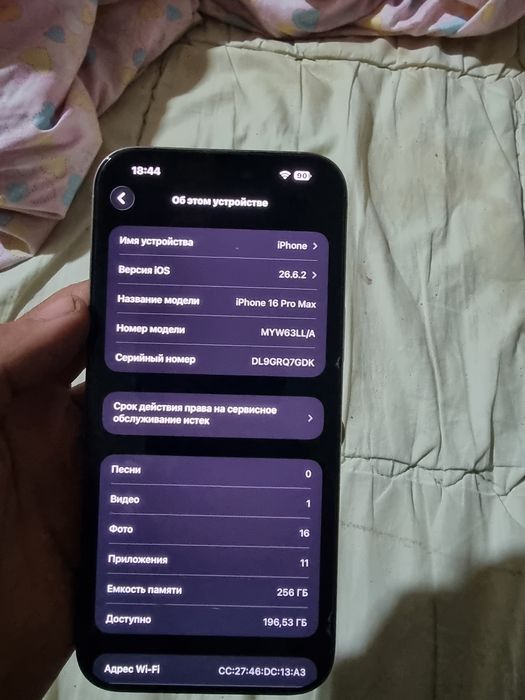 Iphone 16 pro max