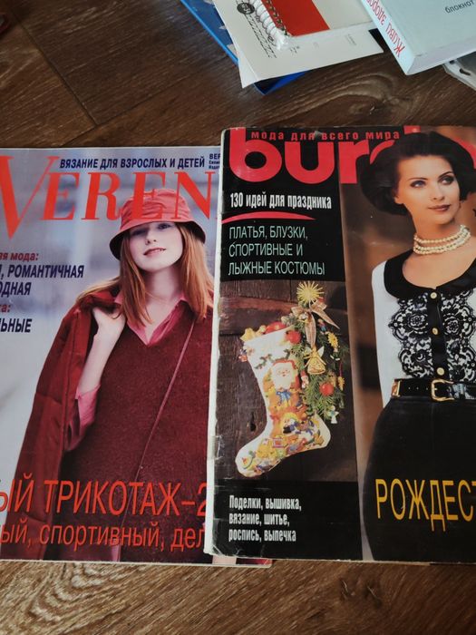 Журналы Бурда, Верена