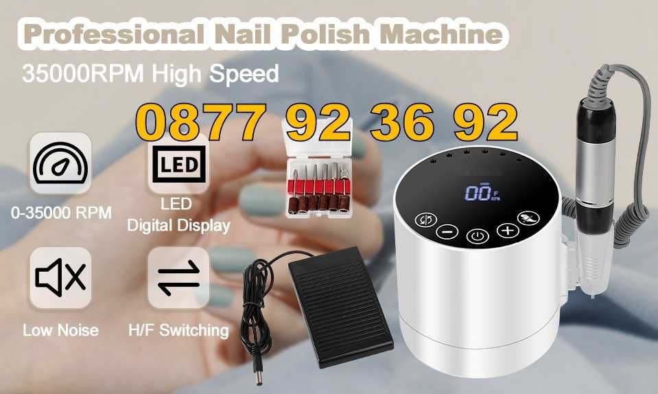 ПРОМОЦИЯ 50W ЕЛ.ПИЛА+ПЕДАЛ за нокти електрическа пила за маникюр