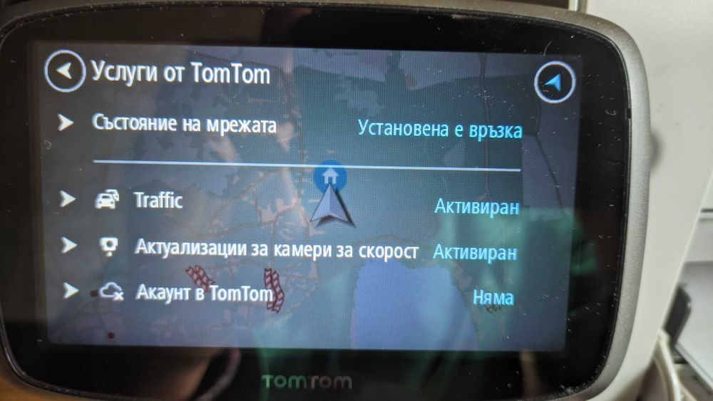 Навигация за кола TomTom GO 510 World Безплатна актуализация