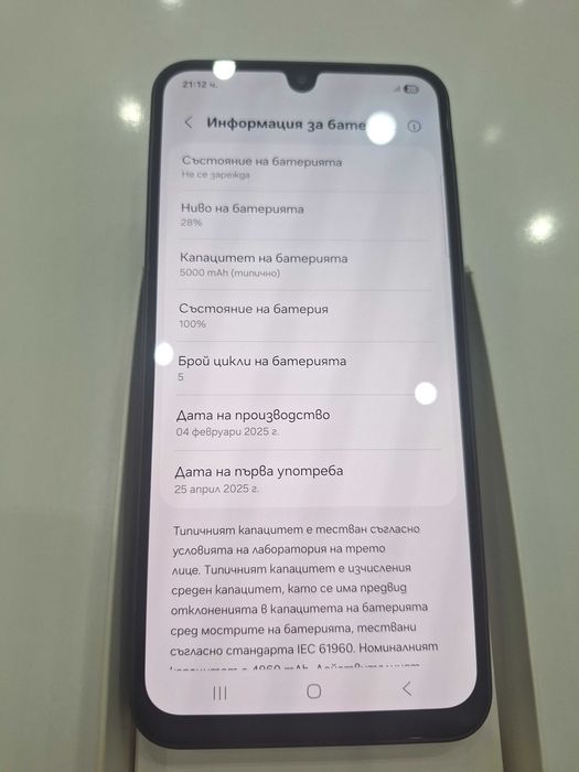 Samsung galaxy A26