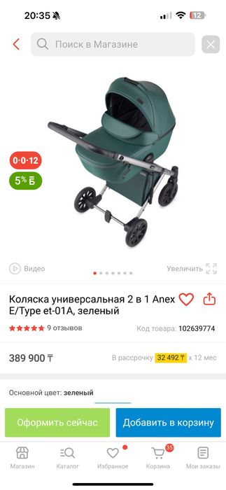 Коляска универсальная 2 в 1 Anex E/Type et-01А, зеленый