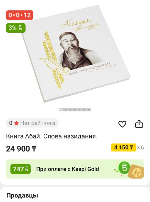 Подарки для мужчин