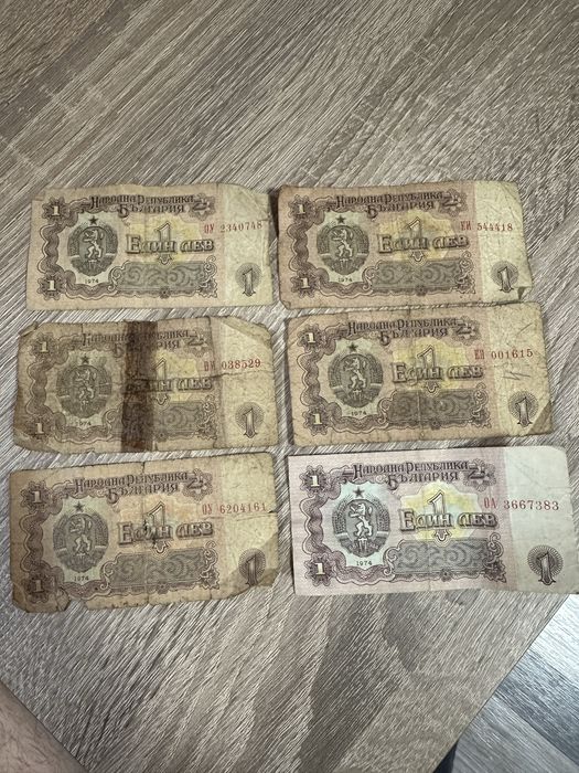 Стара банкнота от 1лев