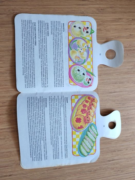 Кулинарни книги / книги с рецепти / готварски книги