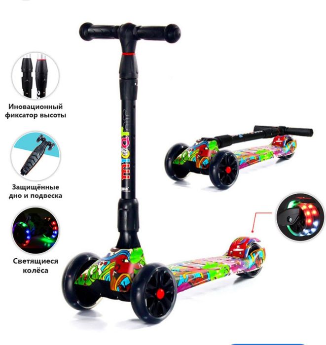 Самакат для детей по оптовым ценам