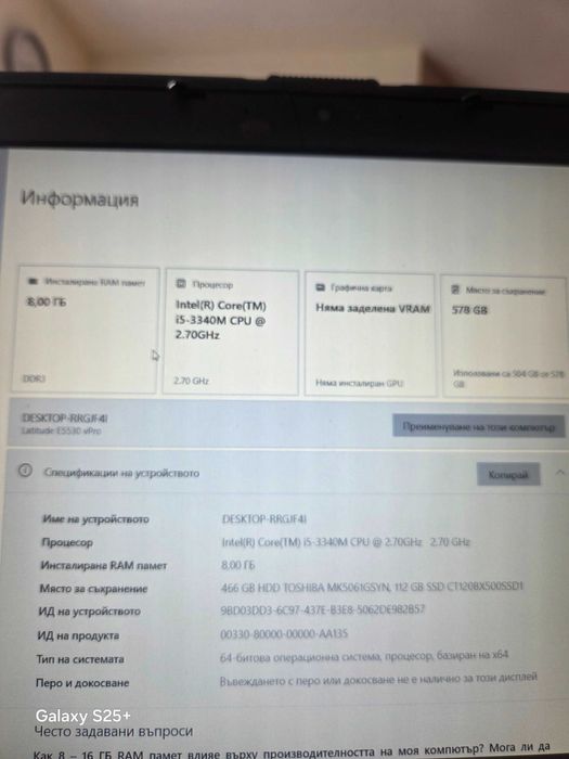 Dell Latitude E5530 512gb hard disk +128gb SSD   8gb ram