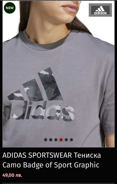 ADIDAS SPORTSWEAR Тениска Camo Badge of Sport Graphic