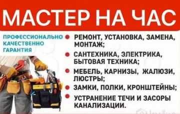 МУЖ НА ЧАС. Домашний МАСТЕР на все руки. ДЕНИС