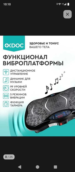 Продам виброплатформу