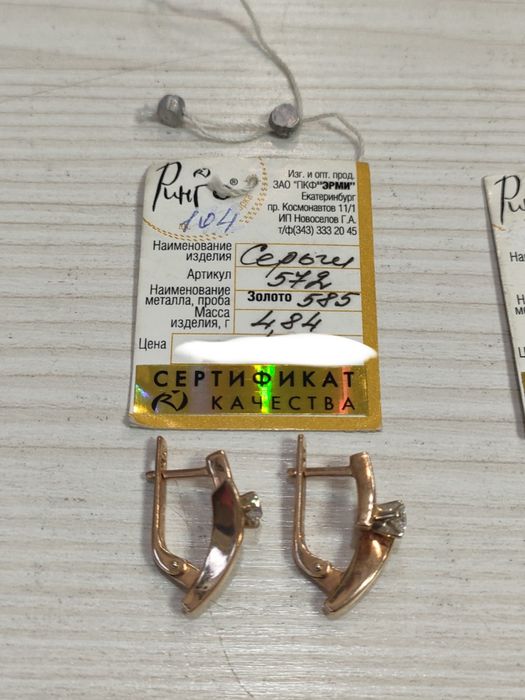 Золотой Набор с бриллиантами