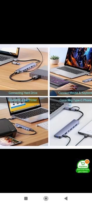 Адаптер 8в1 для ноутбука