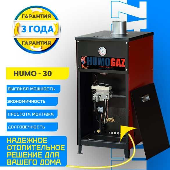 эконом газовый котел напольный для домов, административных зданий