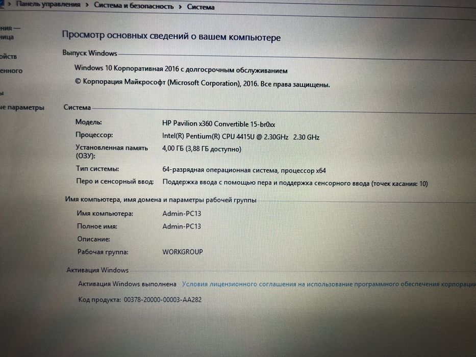 Отлинчый ноутбук Hp windows 10 работает отличнт продам