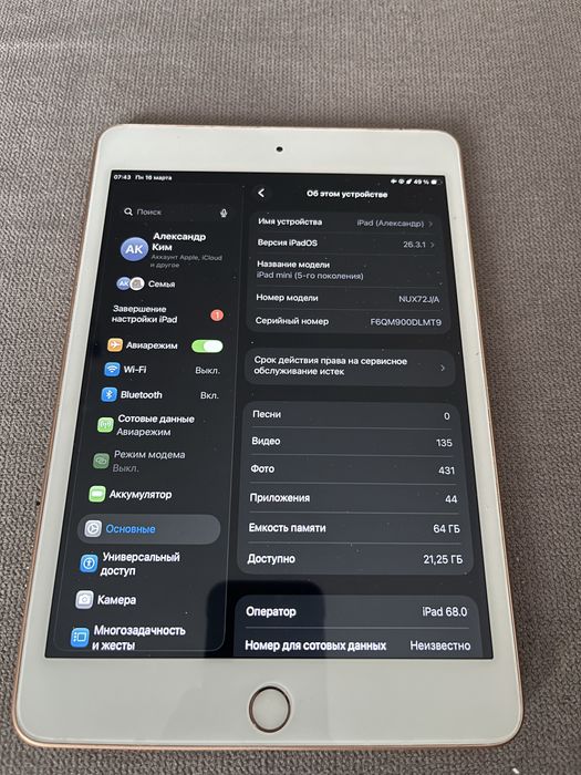 Ipad mini 5 поколение 64г