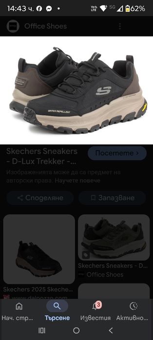 Sketchers Туристически D'Lux Trekker 237565/BKNT Черени