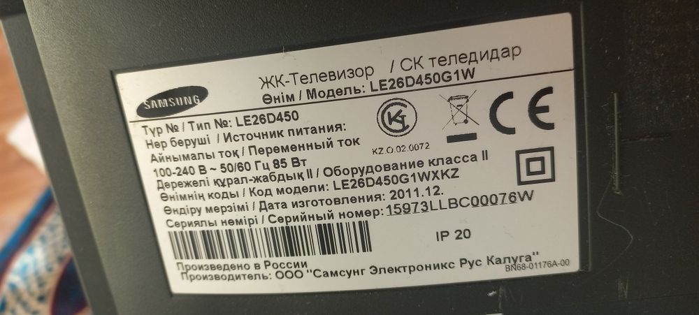 Телевизор самсунг
