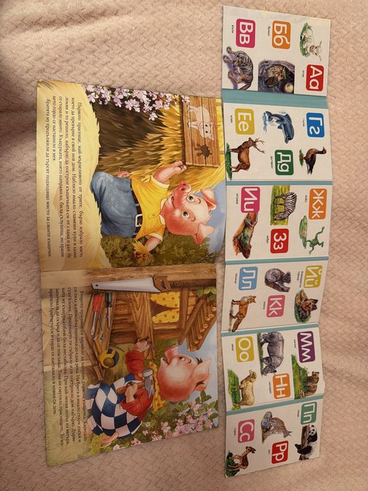 Книга Учим се да четем за 60 дни и две книжки подарък