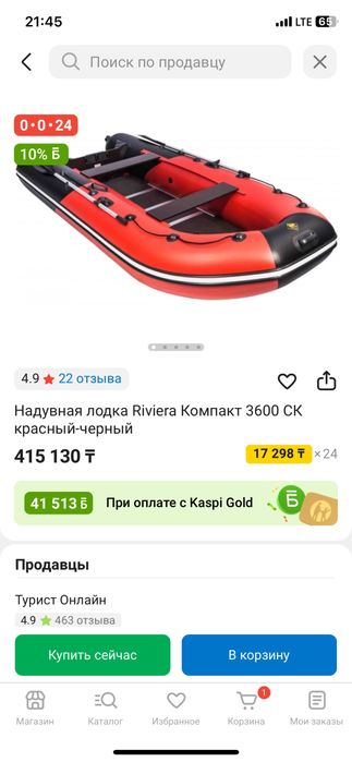 Лодка Ривьера 3600 СК новая.