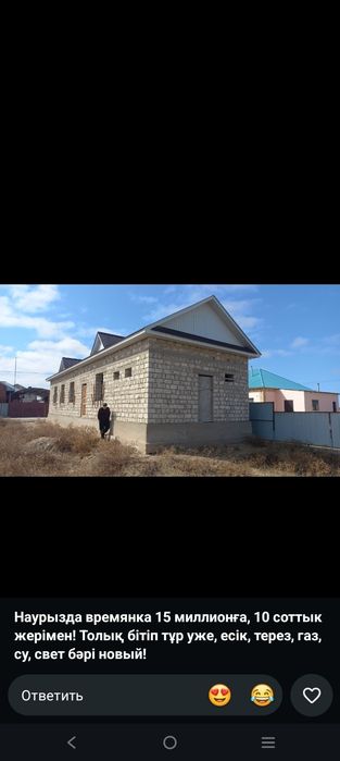 Времянка 3х комнатная