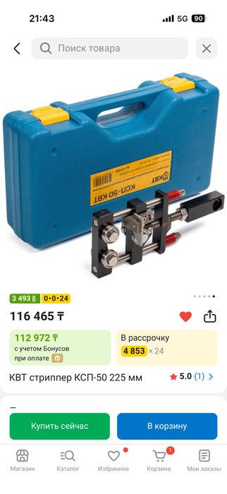 Ратационный стриппер КСП 50
